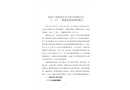 張家口市崇禮區豐匯熱力有限公司“6.19”一般窒息事故調查報告