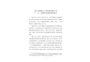 北京中路順達(dá)工程機(jī)械有限公司“8.23”機(jī)械傷害事故調(diào)查報(bào)告