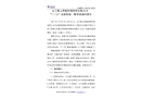 遼寧毅云智能控制科技有限公司“7?26”高處墜落一般事故調查報告