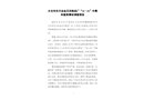太倉市東方冶金石灰制品廠“12·21”中毒和窒息事故調查報告