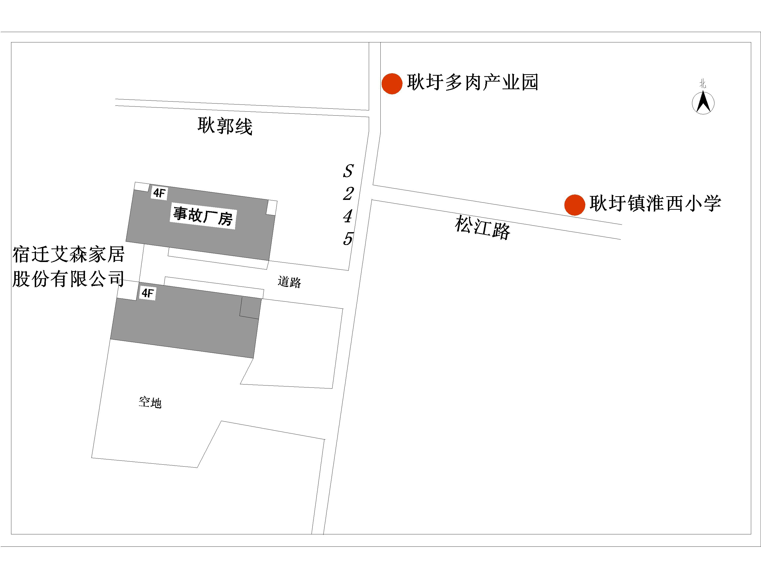 宿遷艾森家居股份有限公司“4?2”較大火災事故調查報告