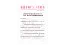 海門鑫寅鋼結構有限公司“10.24”墜落事故調查報告
