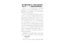 浙江省衢州市衢江區廣源廢舊金屬回收有限公司“1·5”機械傷害事故調查報告