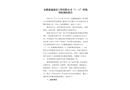 安徽港通建設工程有限公司“5·13”坍塌事故調查報告