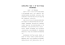宿州市靈璧縣“2020·5·30”較大中毒窒息事故調查報告