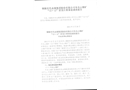 銅陵有色金屬集團股份有限公司冬瓜山銅礦“12.12”冒頂片幫事故調查報告
