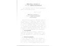 銅陵市鎢汕工貿有限公司“8.24”機械傷害事故調查報告
