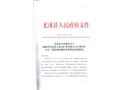 尤溪縣3.14冒頂事故調(diào)查報(bào)告