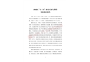 西城區“2·23”液化石油氣爆炸事故調查報告