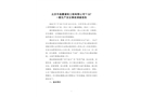 北京市昌廈建筑工程有限公司7.30一般生產安全事故調查報告