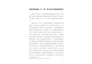 河南省柘城縣“6·25”重大火災(zāi)事故調(diào)查報(bào)告