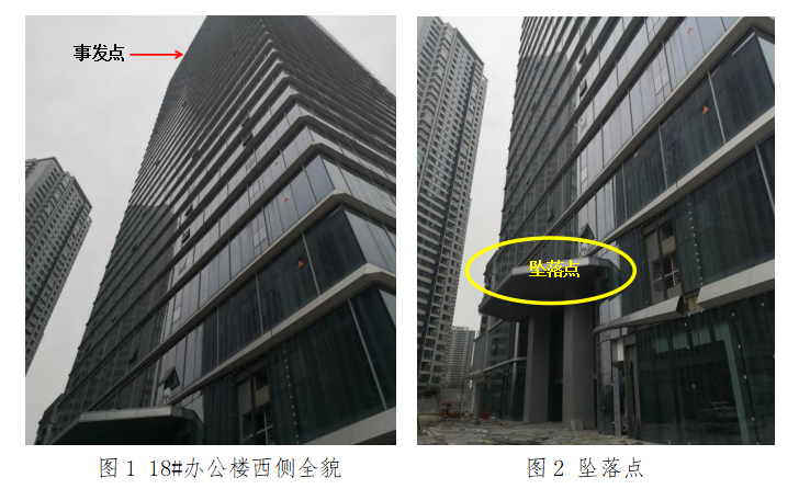 武漢萬科云城商業18＃23＃24＃樓泛光照明工程“3?16”一般高處墜落事故調查報告