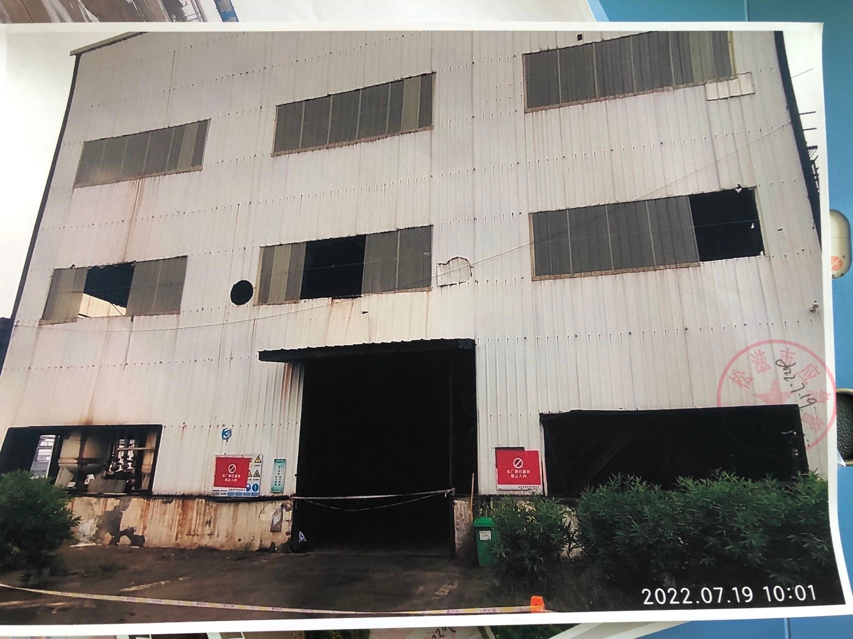 松滋市湖北瑞石化學有限公司“6·10”一般物體打擊事故調查報告