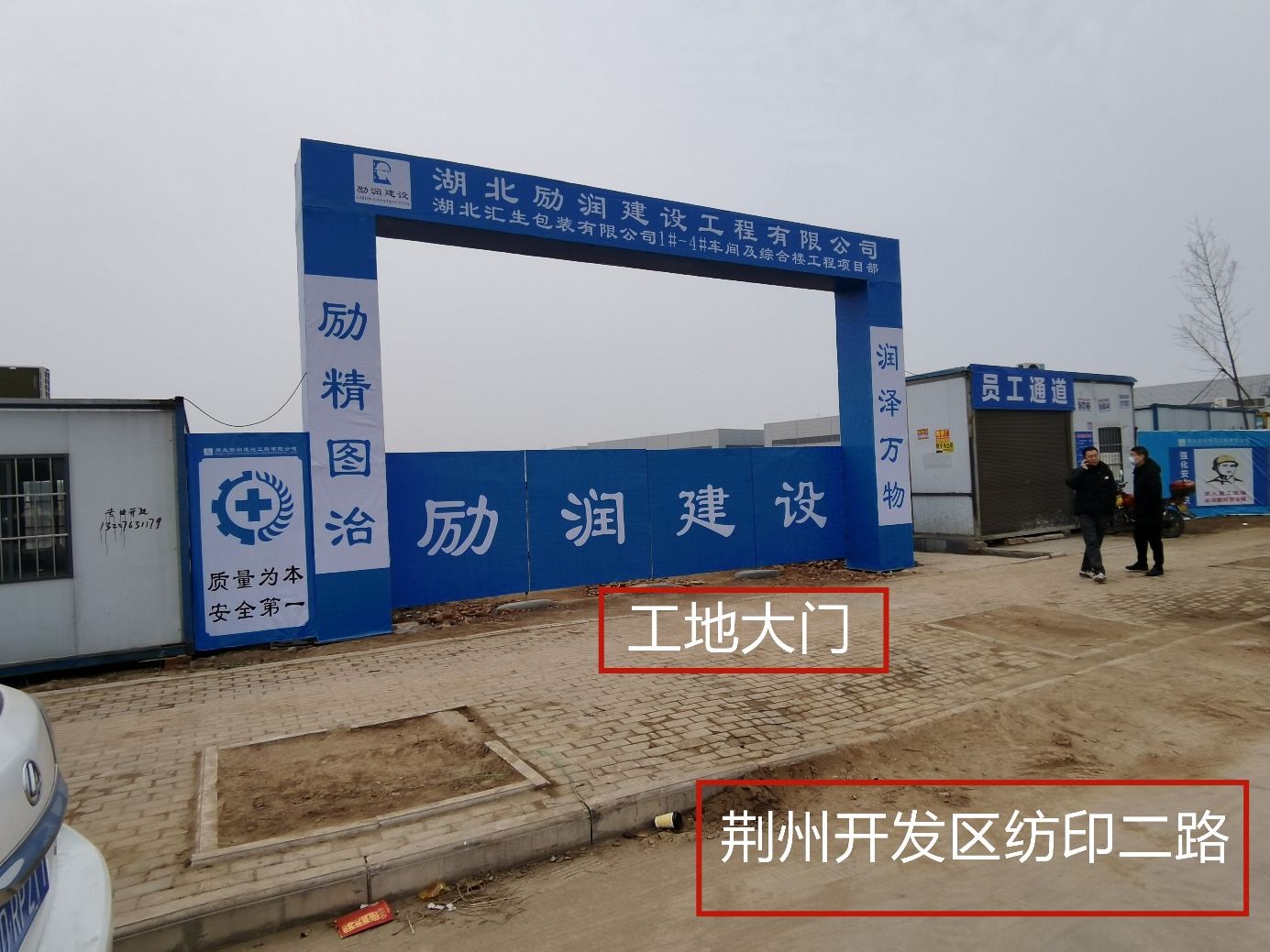 荊州開發區湖北匯生包裝公司“1·14”一般高處墜落事故調查報告