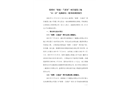張灣區“招商?蘭溪谷”項目建筑工地“11?23”電梯擠壓一般事故調查報告