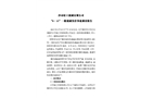沙市輕工機械有限公司“8?13”一般機械傷害事故調查報告