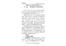 湖北安良百貨集團有限公司“7?26”一般電梯傷害事故調查報告