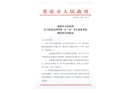 新化縣田坪鎮“8.14”學生溺水事故調查報告