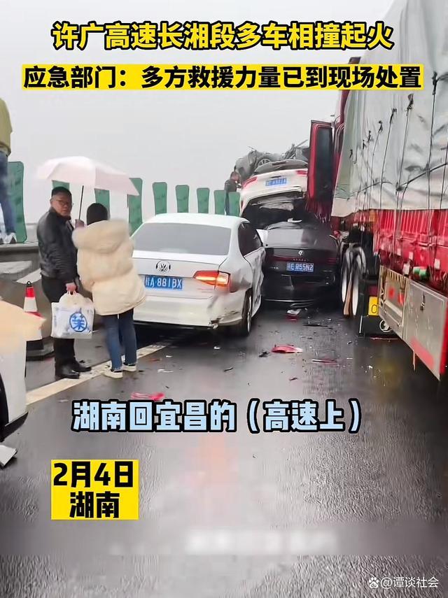 湖南高速多車相撞致16死66傷 現場畫面曝光一片狼藉