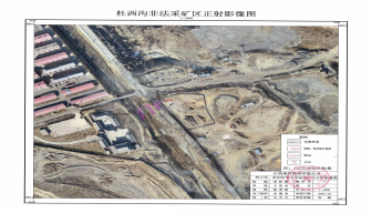 呂梁市孝義市“12·15”盜采煤炭資源案件引發透水事故的調查報告