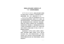 湖南寶山有色金屬礦業有限責任公司“3.25”觸電事故調查報告