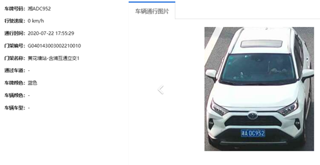 長沙繞城高速公路“7·22”較大道路交通事故調查報告