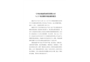 寧鄉市雙康發射藥有限公司“6·23”火藥爆炸事故調查報告