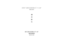 岳陽市廣益供水安裝有限公司“8·09”觸電事故調查報告