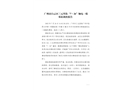 廣州市白云區三元里街“7·26”觸電一般事故調查報告