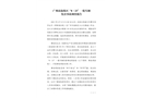 廣州市海珠區(qū)“8.23”一般車輛傷害事故調(diào)查報(bào)告