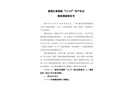 荔灣區(qū)茶滘街“12.23”生產(chǎn)安全事故調(diào)查報(bào)告書
