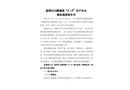 荔灣區(qū)白鶴洞街“4.14”生產(chǎn)安全事故調(diào)查報(bào)告書