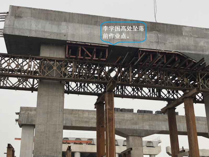 廣州市白云區人和鎮“3·11”高處墜落一般事故調查處理情況