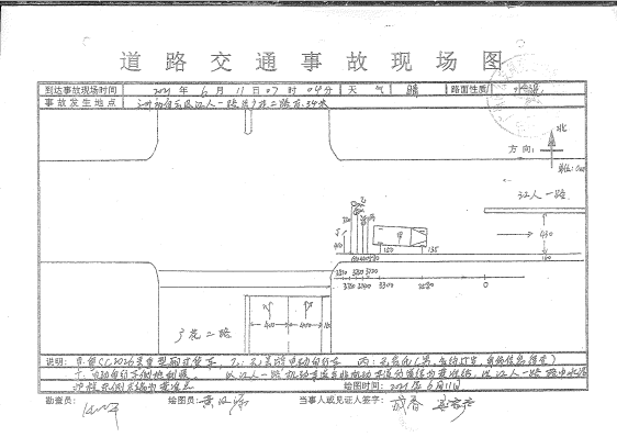 廣州市白云區(qū)“6·11”生產(chǎn)經(jīng)營性道路交通一般事故調(diào)查報告