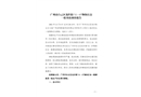 廣州市白云區(qū)龍歸街“11·8”物體打擊一般事故調(diào)查報告