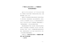 廣州市白云區(qū)石門街“11·9”機(jī)械傷害一般事故調(diào)查報告