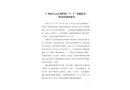 廣州市白云區(qū)龍歸街“3·3”其他傷害一般事故調(diào)查報告