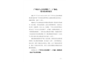廣州市白云區(qū)松洲街“7·13”觸電一般事故調(diào)查報告