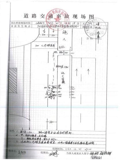 廣州市白云區(qū)“12·21”生產(chǎn)經(jīng)營(yíng)性道路交通一般事故調(diào)查報(bào)告