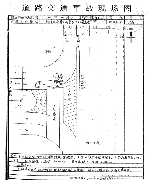 廣州市白云區(qū)黃石街“10·21”生產(chǎn)經(jīng)營(yíng)性道路交通一般事故調(diào)查報(bào)告