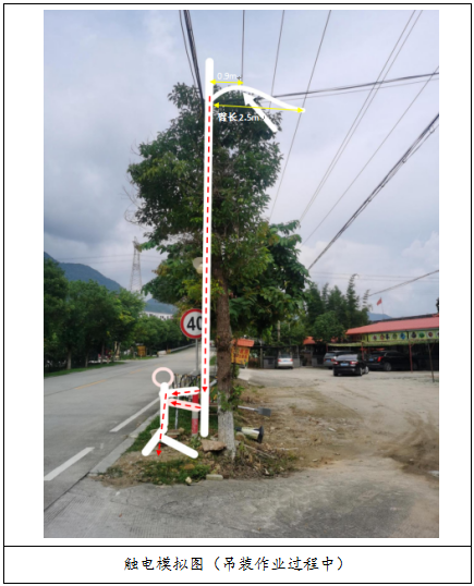 從化區溫泉鎮金中天水利建設有限公司“8·28”觸電死亡一般事故調查報告