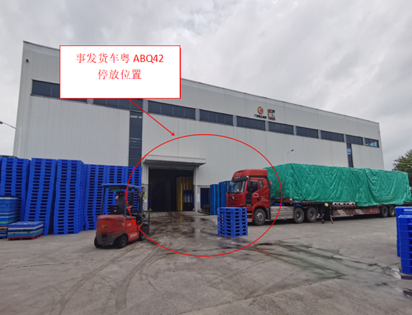 廣東從化經濟開發區廣東煒鴻塑料科技有限公司“10·12”物體打擊重傷事故調查報告