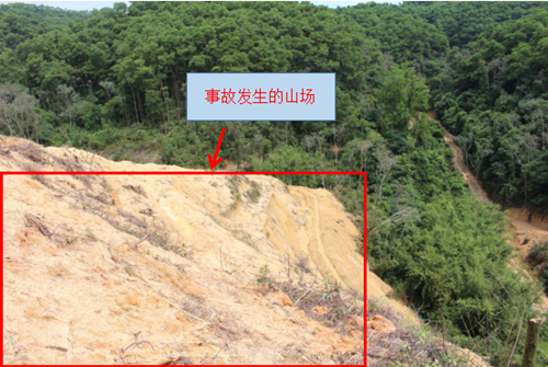 從化區(qū)鰲頭鎮(zhèn)橫江村山場“9·24”物體打擊一般事故調(diào)查報告