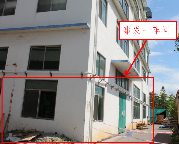 從化區(qū)廣州福澤龍衛(wèi)生材料有限責(zé)任公司“9·14”機械傷害一般事故調(diào)查報告