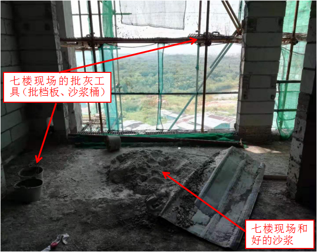 廣州市從化區(qū)江埔街江村鳳凰頤養(yǎng)院“9·10”高處墜落一般死亡事故調(diào)查報告