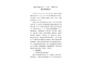 韶關(guān)市曲江區(qū)“7.24”物體打擊事故調(diào)查報告