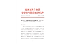 天井山林場大坪林業(yè)工區(qū)“12?13”挖掘機側(cè)翻事故調(diào)查報告