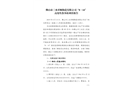 佛山市三水祥順陶瓷有限公司“8·14”高處墜落事故調(diào)查報告
