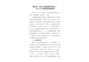 佛山市三水區(qū)行境建筑材料加工廠“12.6”坍塌事故調(diào)查報告