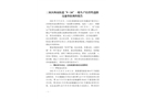 三水區(qū)西南街道“9.24”一般生產(chǎn)經(jīng)營(yíng)性道路交通事故調(diào)查報(bào)告